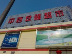 武汉中百仓储人流量统计