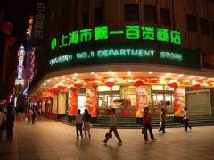 上海市第一百货客流量分析